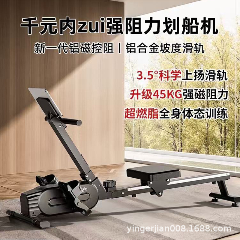 Home Gym Rowing Machine - Máquina de Remo Inteligente Yingerjian Super